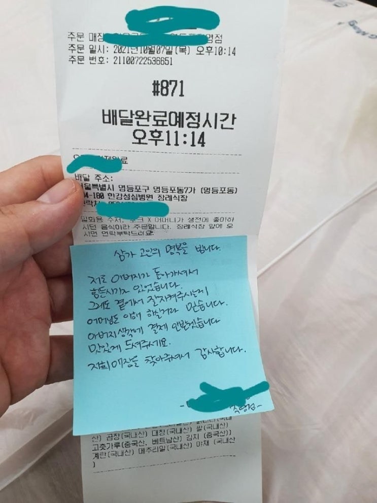 장례식장에서 고인이 좋아하던 음식을 배달주문했더니 장례식장에서 고인이 좋아하던 음식을 배달주문했더니
