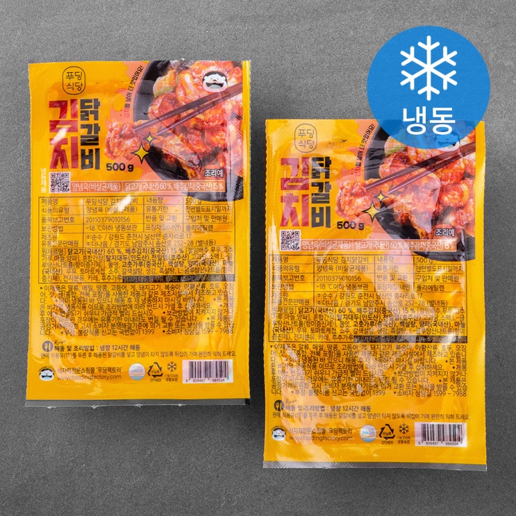 구매평 좋은 순수 김치닭갈비 (냉동), 500g, 2개 추천합니다 구매평 좋은 순수 김치닭갈비 (냉동), 500g, 2개 추천합니다