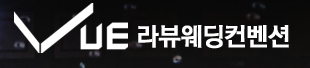 [구미 결혼식] 경북_구미_라뷰 웨딩컨벤션 결혼식 후기를 살펴볼까요?