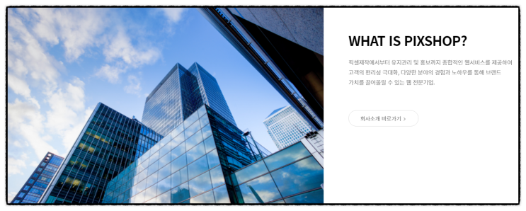  신개념 광고플랫폼 픽샵! 앱테크 해보자 코인벌고 물품사고!