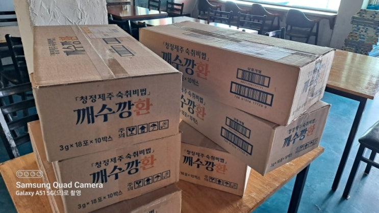 협재술집-협재1번가 특별한 롯데 깨수깡 이벤트!!