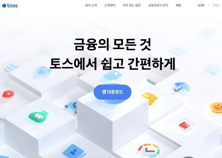  Toss Bank 인터넷전문은행 토스뱅크 사전예약 하셨나요? 토스뱅크통장 연 2% 금리와 토스뱅크카드 혜택 (Feat. 토스 보험파트너 보험설계사 퀴즈 앱테크 추천)