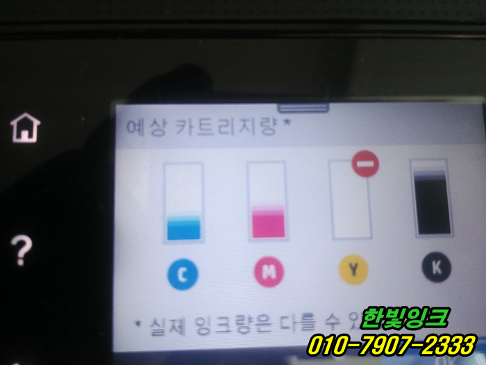 hp오피스젯8710 프린터수리 Y 카트리지문제 ( 인천 서구 원창동 무한잉크 ) 칩 교체 설치 석션 출장 점검 hp오피스젯8710 프린터수리 Y 카트리지문제 ( 인천 서구 원창동 무한잉크 ) 칩 교체 설치 석션 출장 점검