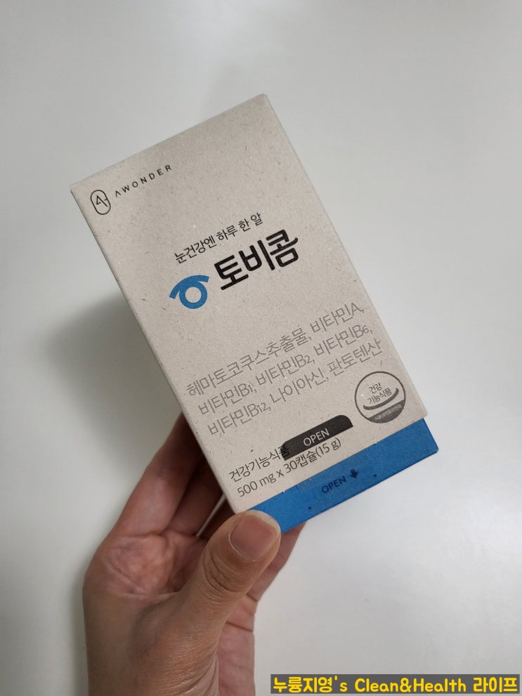  [제품추천] 눈피로영양제 아스타잔틴 에이원더 토비콤 후기