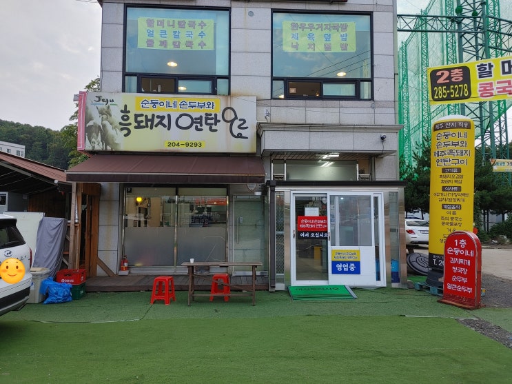 영통역고기, 흑돼지연탄구이 영통역고기, 흑돼지연탄구이