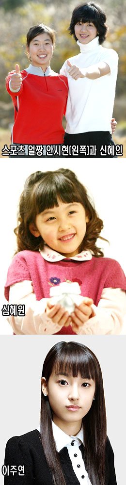 03년 12월 8일 기사 "대한민국은 '짱' 공화국" (심혜원, 애프터스쿨 주연) 03년 12월 8일 기사 "대한민국은 '짱' 공화국" (심혜원, 애프터스쿨 주연)