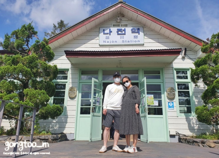  정선:: 태교여행(6) 나전역 카페 곤드레크림 정선여행 가볼만한 곳