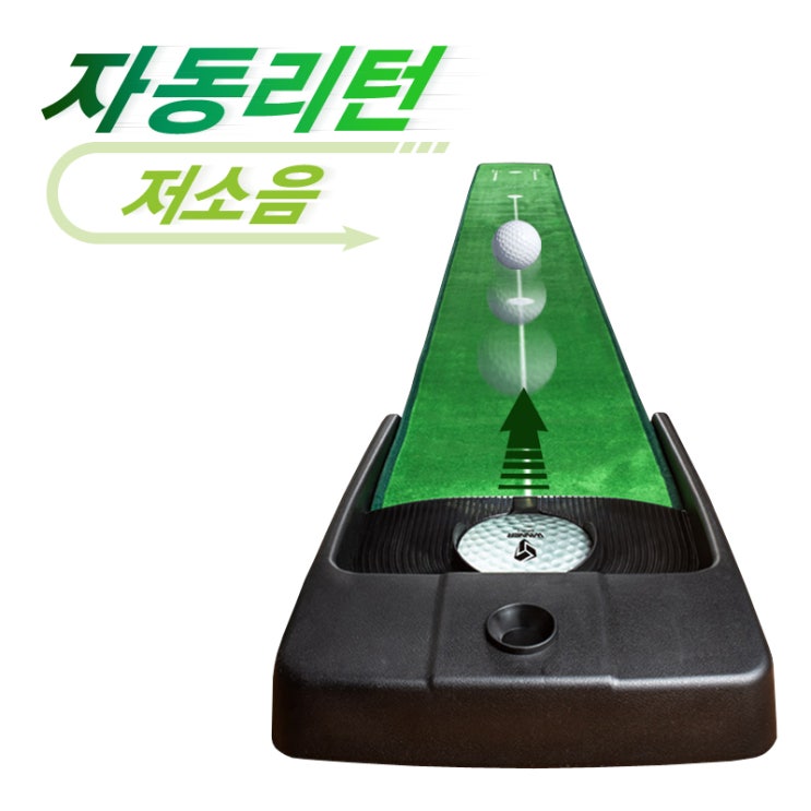 인기있는 WINNER GOLF 골프 자동 리턴 퍼팅연습기 연습용품 퍼터 연습기 실내 퍼팅 연습 오토 퍼트 매트 ··· 인기있는 WINNER GOLF 골프 자동 리턴 퍼팅연습기 연습용품 퍼터 연습기 실내 퍼팅 연습 오토 퍼트 매트 ···