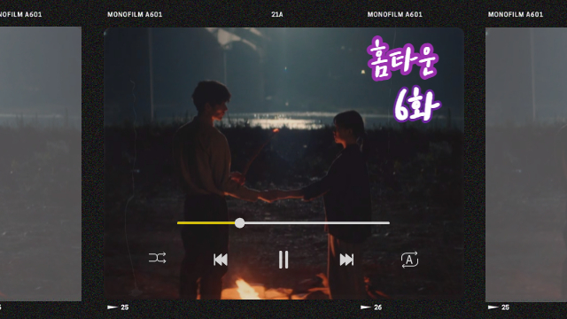  홈타운 6화 서서히 드러난 한예리 엄태구 남매의 비밀, 이레 살아있었다