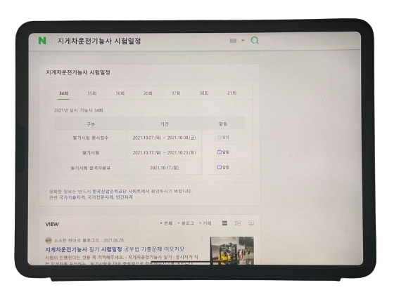 지게차기능사 필기 일정, 접수방법 공부방법 기출문제