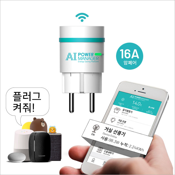 가성비갑 파워매니저 IoT 콘센트 원격제어 스마트홈 전기요금 스케줄 스위치 플러그, 1개, 41mm 추천합니다 가성비갑 파워매니저 IoT 콘센트 원격제어 스마트홈 전기요금 스케줄 스위치 플러그, 1개, 41mm 추천합니다