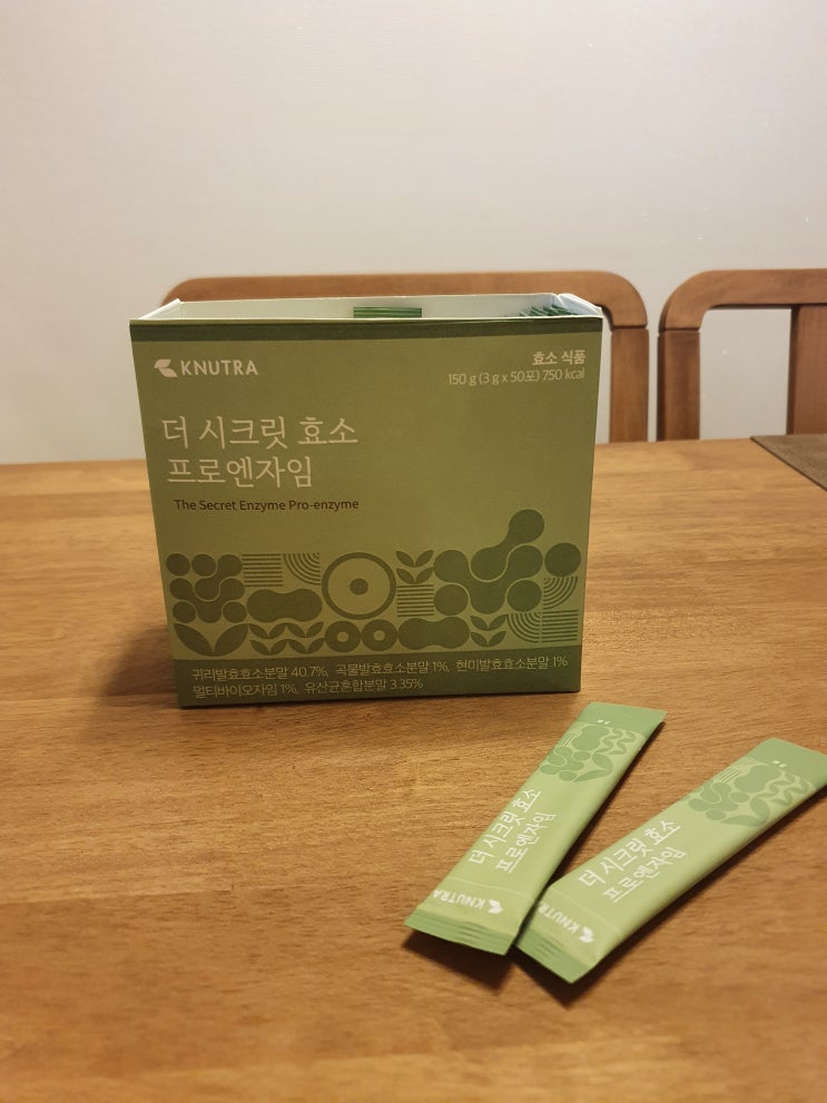내돈내산 케이뉴트라 더시크릿효소 3개월 복용 후기