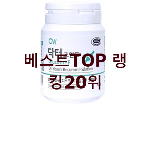  완전소중 고양이관절영양제 BEST 목록 TOP 20위