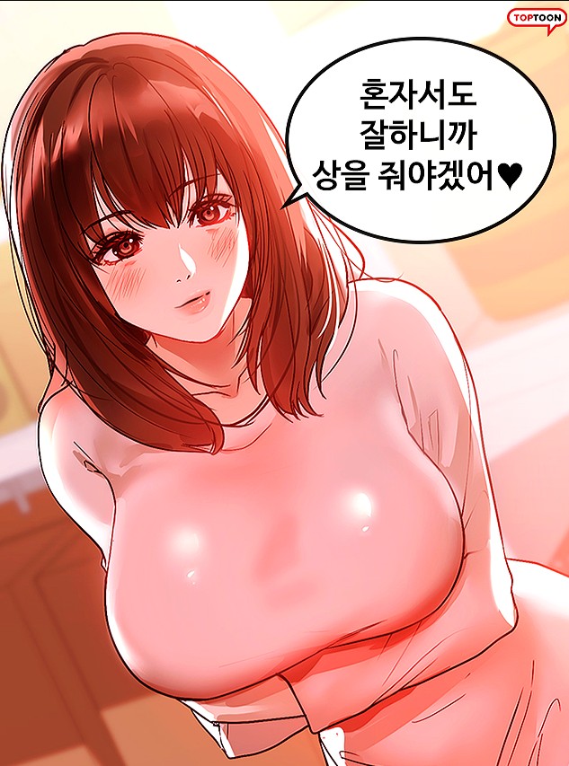  성인웹툰 건물주 누나 그림체 예쁜 탑툰 신작웹툰 추천