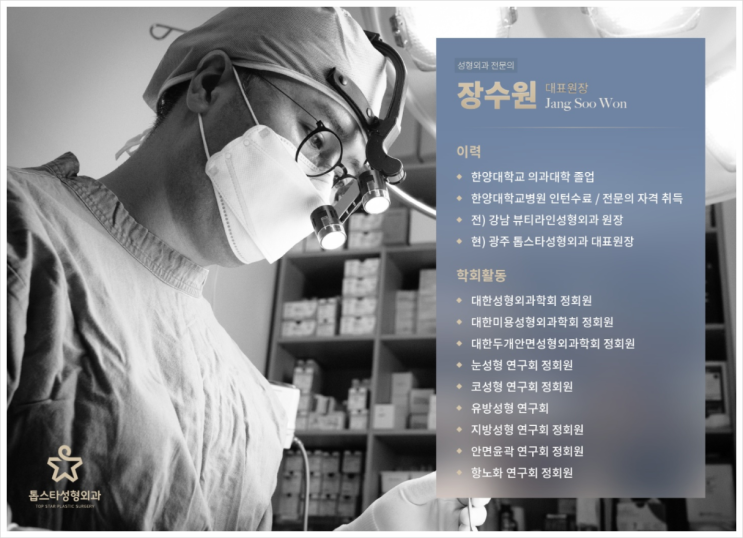  광주 흉터 레이저? 시술 전 필독 글