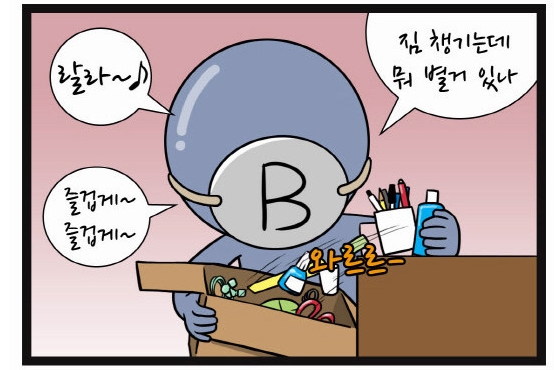  B형남자와 A형여자의 연애, 궁합