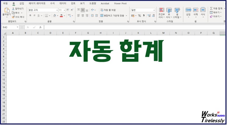  엑셀 자동 합계로 평균과 숫자 개수 파악까지