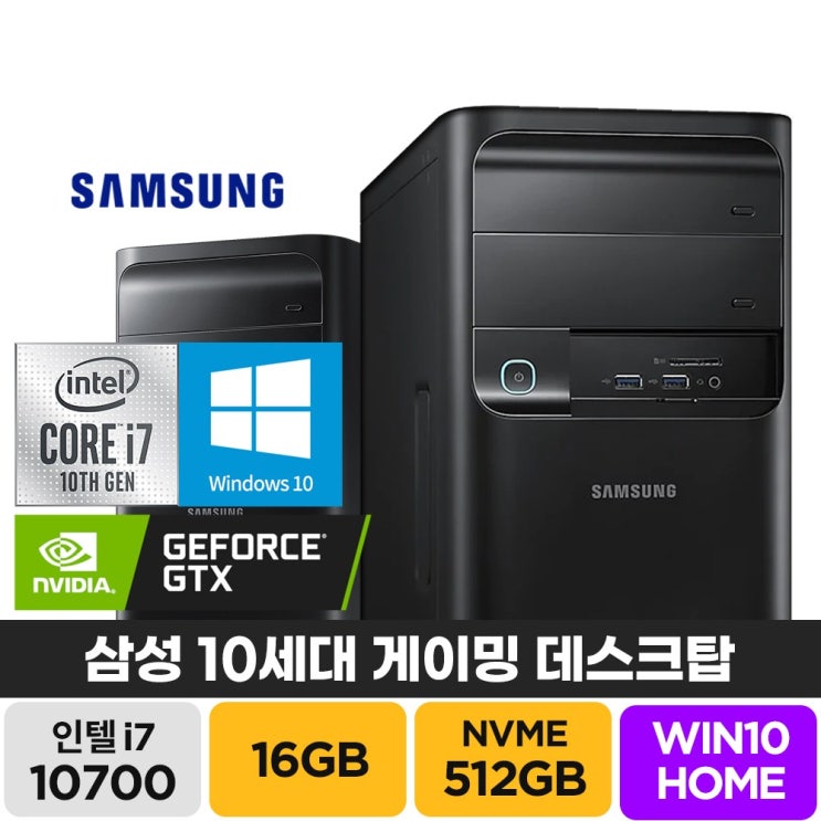 인기있는 삼성 컴퓨터 인텔 i7 GTX1650 탑재 +윈도우10 홈 게이밍PC, 램16GB/SSD512GB/GTX1650, 윈도우10 홈 추천합니다 인기있는 삼성 컴퓨터 인텔 i7 GTX1650 탑재 +윈도우10 홈 게이밍PC, 램16GB/SSD512GB/GTX1650, 윈도우10 홈 추천합니다