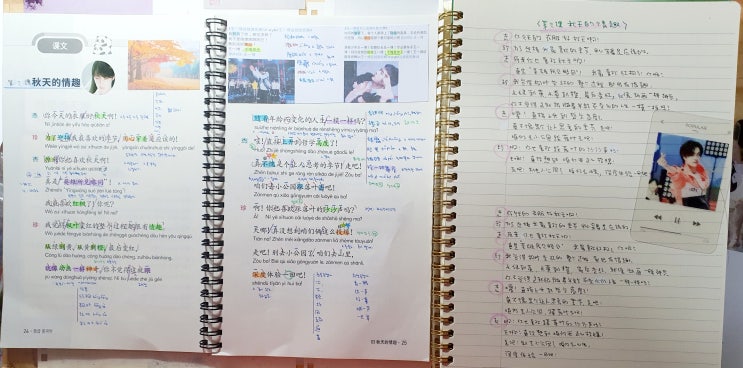  EBS 중급중국어 백지 복습 10월 3과 <秋天情趣 가을의 정취>