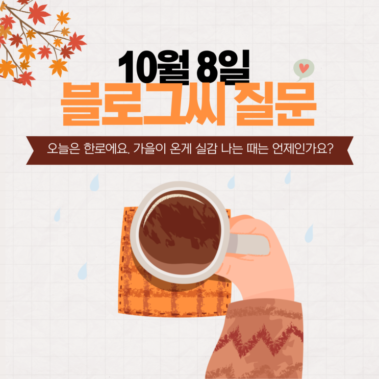  한로