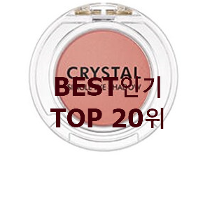 완전소중 싱글섀도우 꿀템 베스트 판매 순위 20위