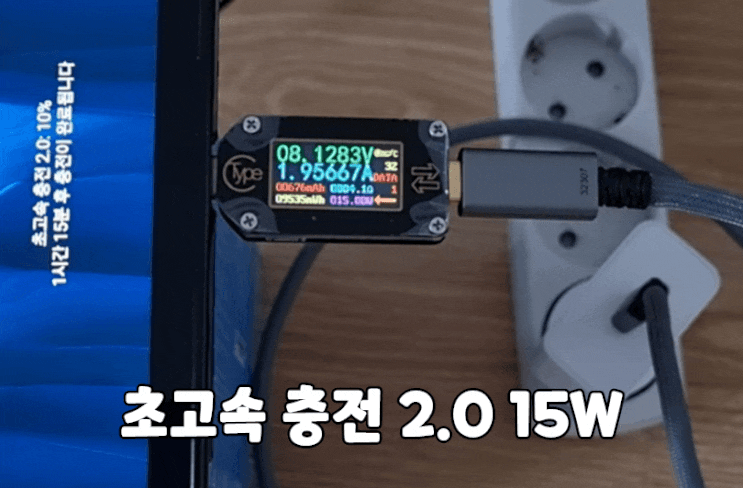  삼성 갤럭시 탭 S7 초고속 충전 불량 수리 후기(25W, 45W 고속충전기, 삼성전자 서비스 센터)