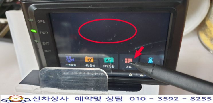 전면 영상 나오지 않고 재부팅되며 터치가 안되는 카넥스 (CARNEX) 블랙박스 GD700 수리하기. 전면 영상 나오지 않고 재부팅되며 터치가 안되는 카넥스 (CARNEX) 블랙박스 GD700 수리하기.