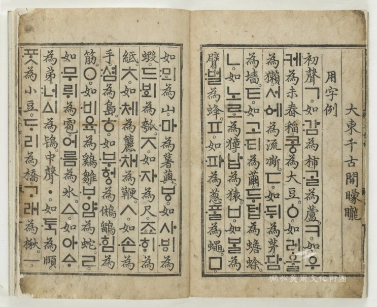  한글날, 우리말을 사랑하자