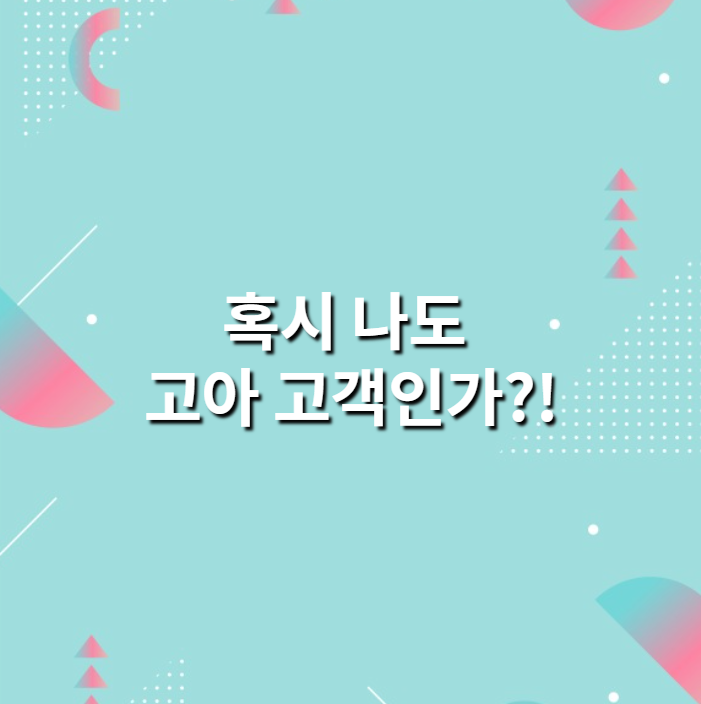  보험담당자가 필요한 보험 고아 고객!!