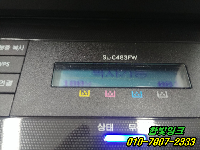 인천 서구 연희동 재생토너 삼성컬러레이저 복합기 SL-C483FW / CLT-404 토너 출장 납품 판매 설치 인천 서구 연희동 재생토너 삼성컬러레이저 복합기 SL-C483FW / CLT-404 토너 출장 납품 판매 설치