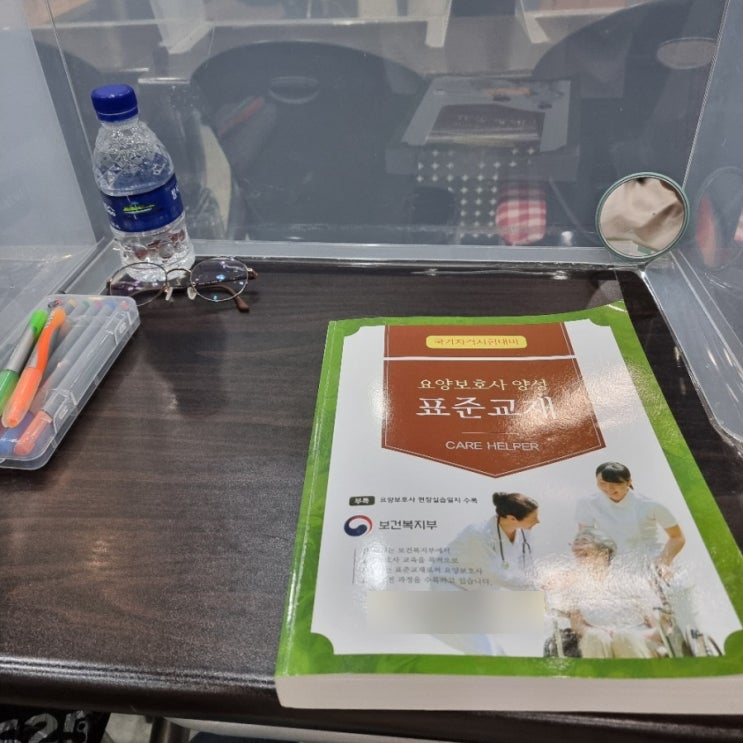 2021년 36회 요양보호사 기출문제(1교시 오전) 풀이 함께해보기(홀수형)