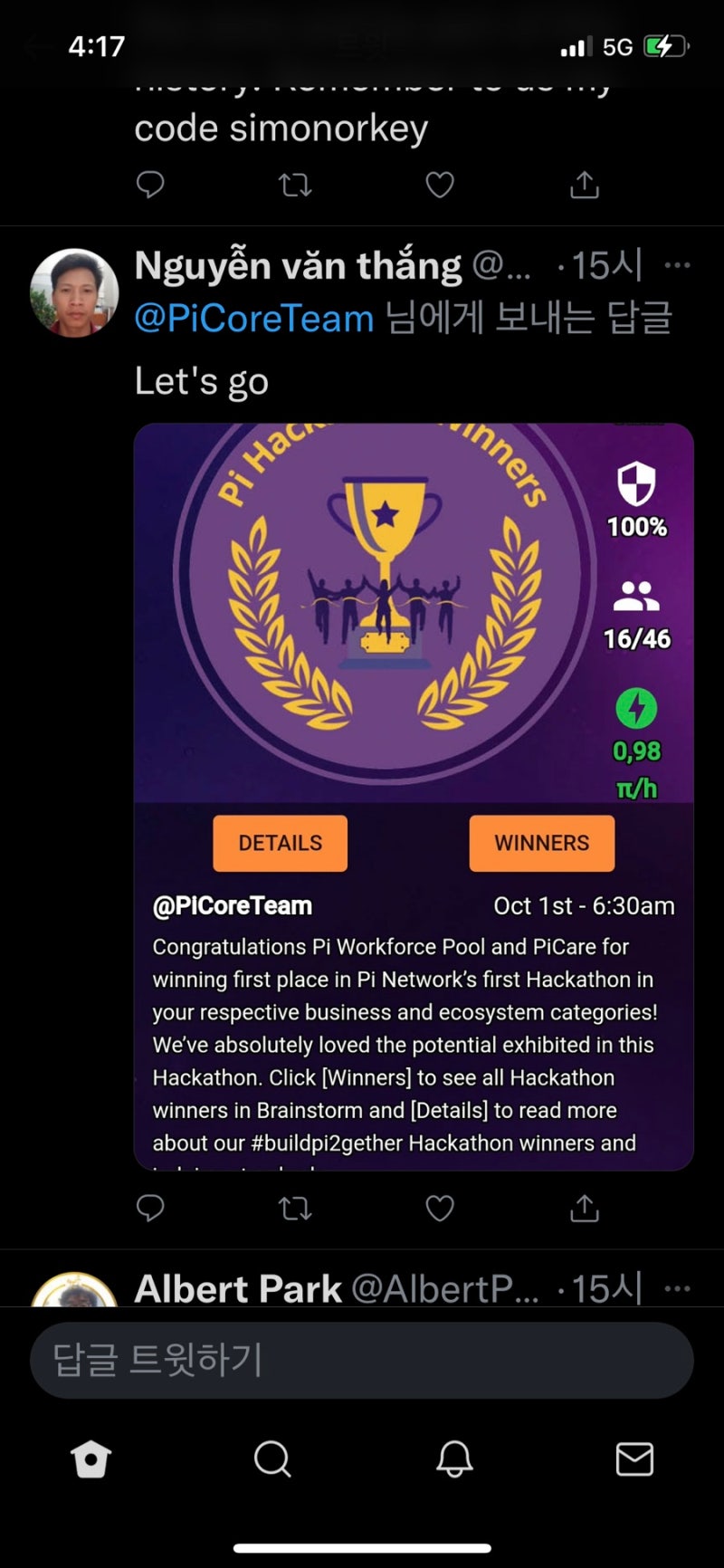 전세계를 열광시키려는 파이코인의 야망, 시세전망보다 꿈을 보라 : 네이버 블로그