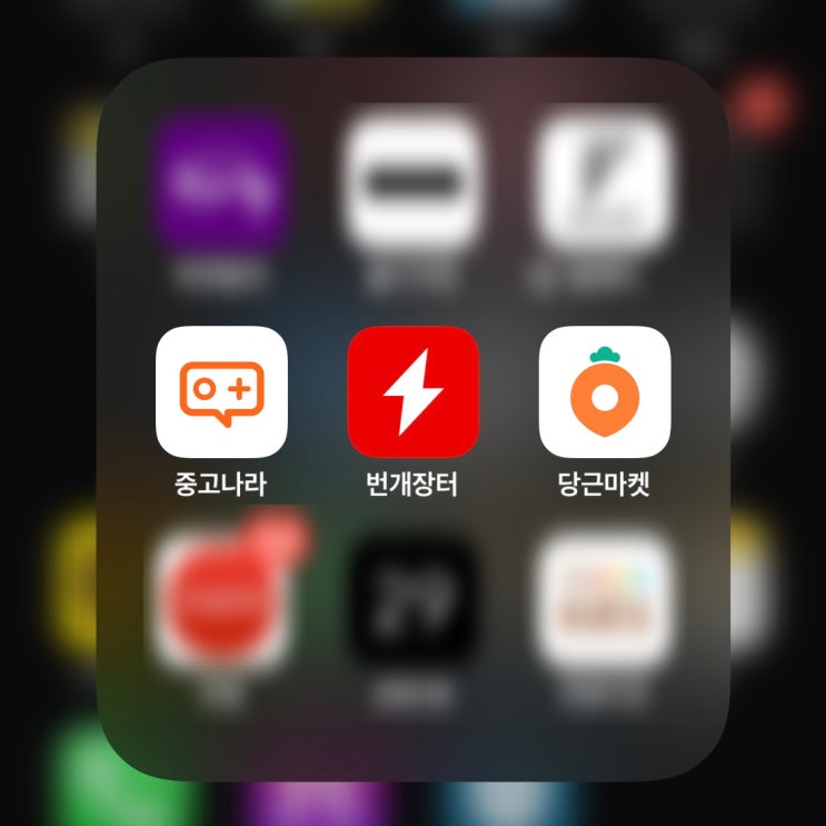  번개장터 무이자 할부도 가능합니다