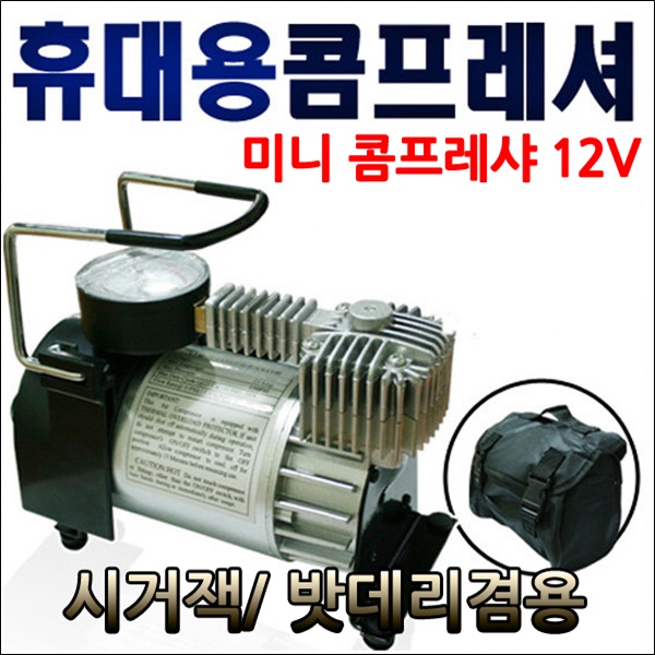 후기가 정말 좋은 미니콤푸레샤118A 차량용콤푸레샤 12V, 1개 추천합니다