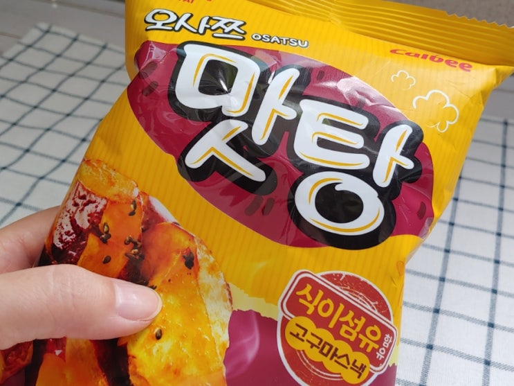  오사쯔 맛탕 해태 신메뉴 아이들 간식으로 좋은 고구마 과자