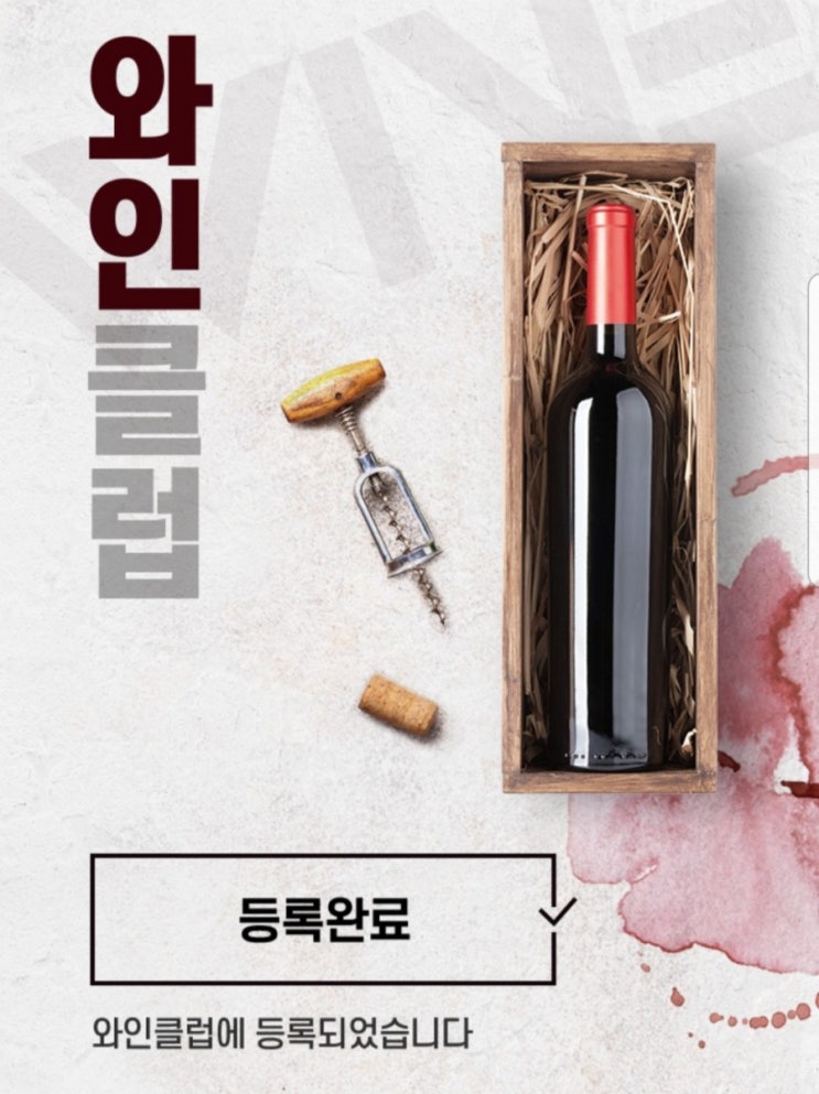  이마트 10월 와인클럽 치즈 50%
