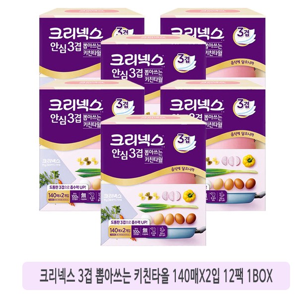 핵가성비 좋은 유한킴벌리 크리넥스 뽑아쓰는 키친타올 3겹 140매 2입 x 12팩 1박스, 24개 추천합니다 핵가성비 좋은 유한킴벌리 크리넥스 뽑아쓰는 키친타올 3겹 140매 2입 x 12팩 1박스, 24개 추천합니다