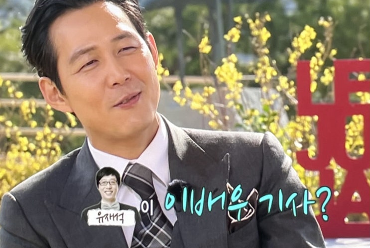 이정재 유재석 카풀 음주운전 폭행 있던 충격적인 내용 과거 논란 총정리 이정재 유재석 카풀 음주운전 폭행 있던 충격적인 내용 과거 논란 총정리