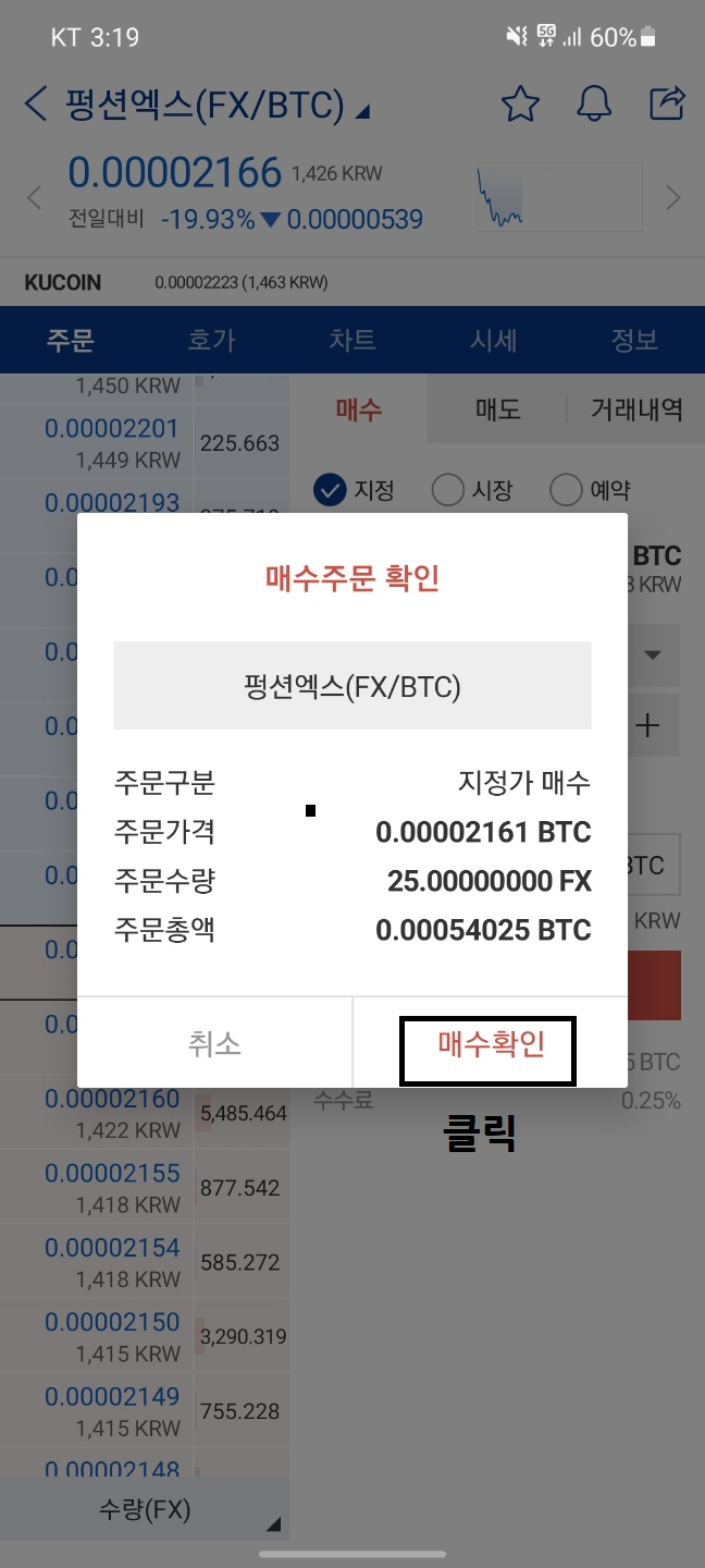 업비트 비트코인 하는법 : btc마켓 거래방법 : 네이버 블로그