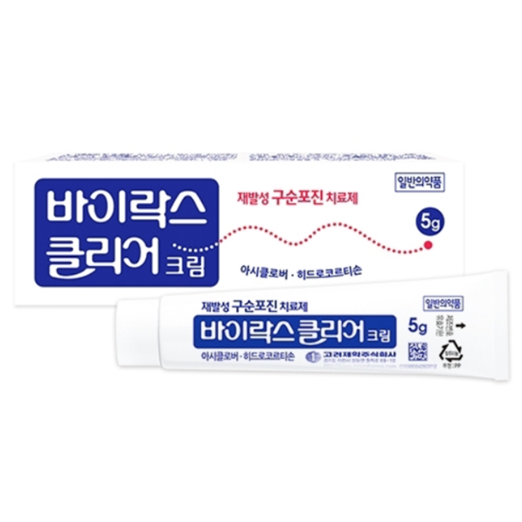 바이락스클리어크림, 꼭 알아야할 내용들(효능/사용법/부작용/주의사항) 바이락스클리어크림, 꼭 알아야할 내용들(효능/사용법/부작용/주의사항)