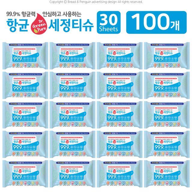 후기가 정말 좋은 [3일이내출고]Dr. Green Pure 항.균.세.정. 휴대용물티슈30매x100개 추천합니다