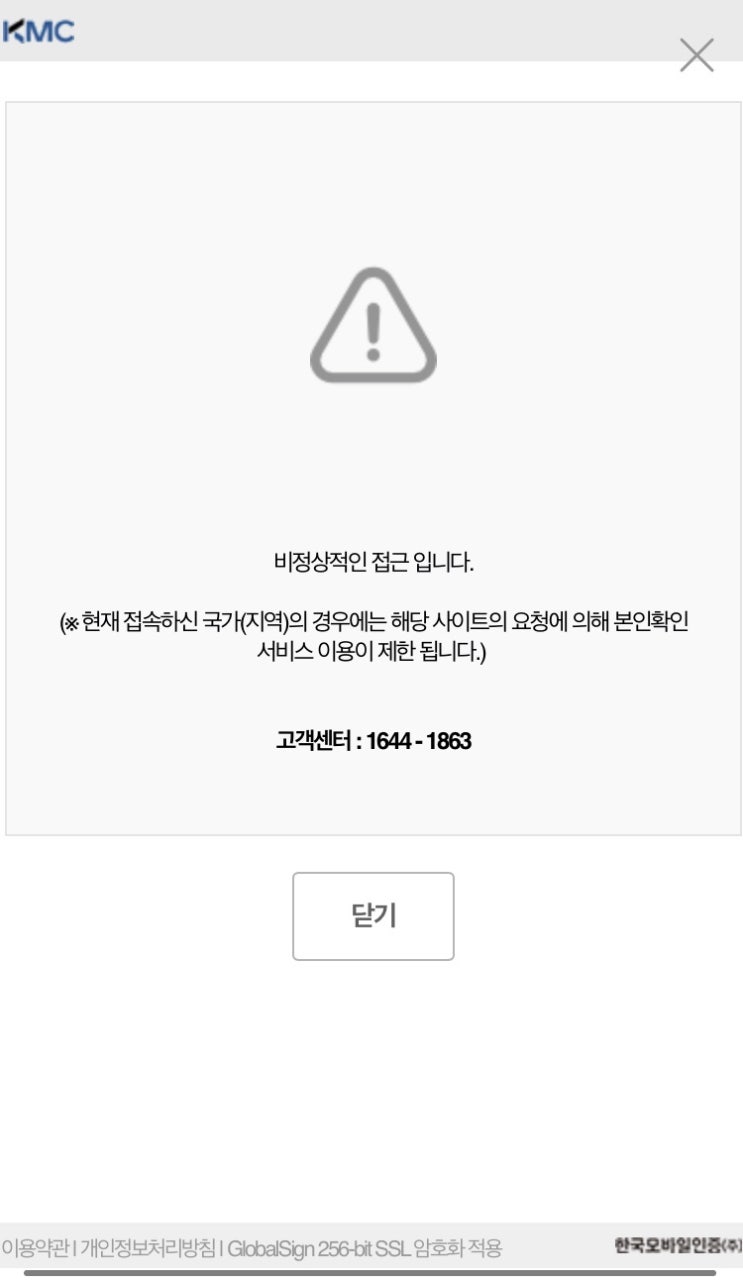  [영국워킹홀리데이] +29 본인 인증 숙제 해결(장기정지해제), 알리 익스프레스 배송 완료