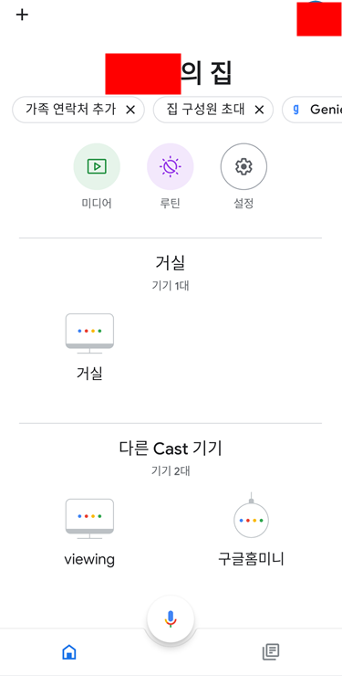  초보자를 위한 네트워크 활용 : 크롬캐스트 미러링,  크롬캐스트가 안 되는 앱을 크롬캐스트로 재생 방법