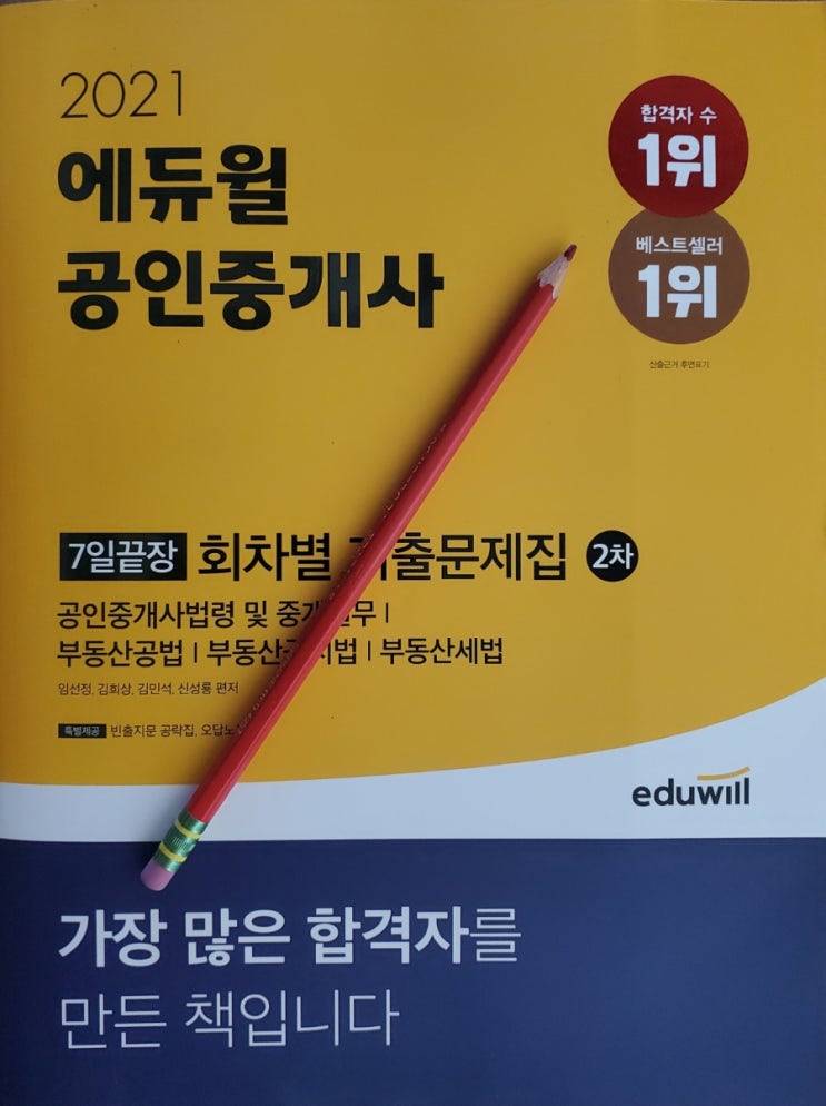  31회 30회 29회 28회 27회 26회 공인중개사 2차 평균점수 난이도