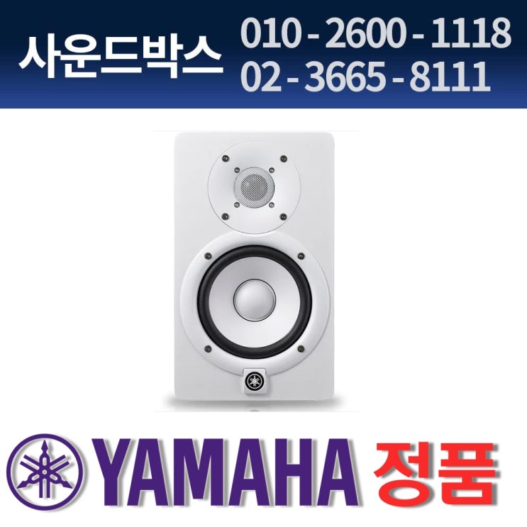 가성비 뛰어난 YAMAHA 야마하 HS5IW 모니터 스피커 ···