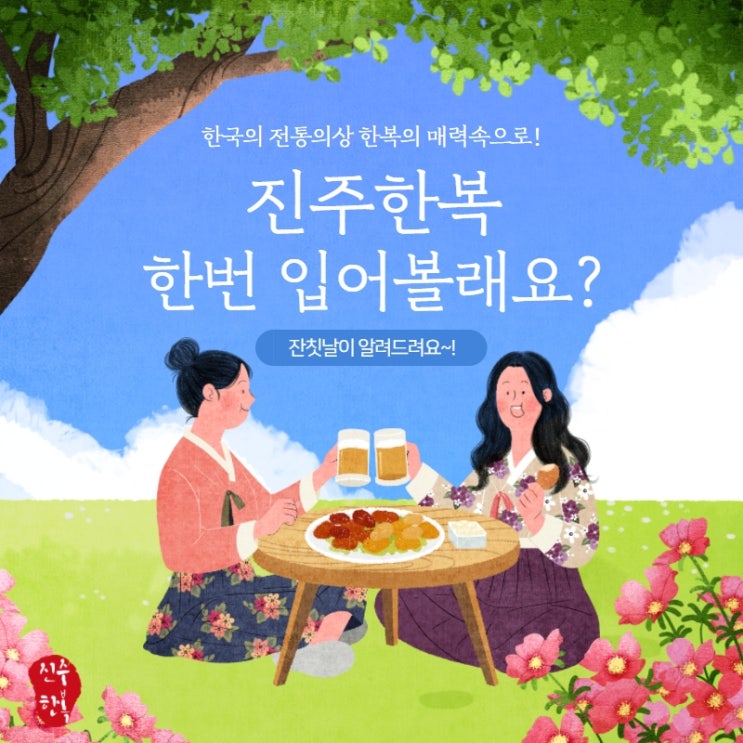  진주한복대여 전문점 결혼 칠순 돌 가족한복 대여