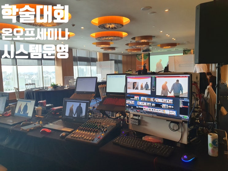 온오프라인 웨비나 대행 줌웨비나 생방송 진행 전문 운영 업체 온오프라인 웨비나 대행 줌웨비나 생방송 진행 전문 운영 업체