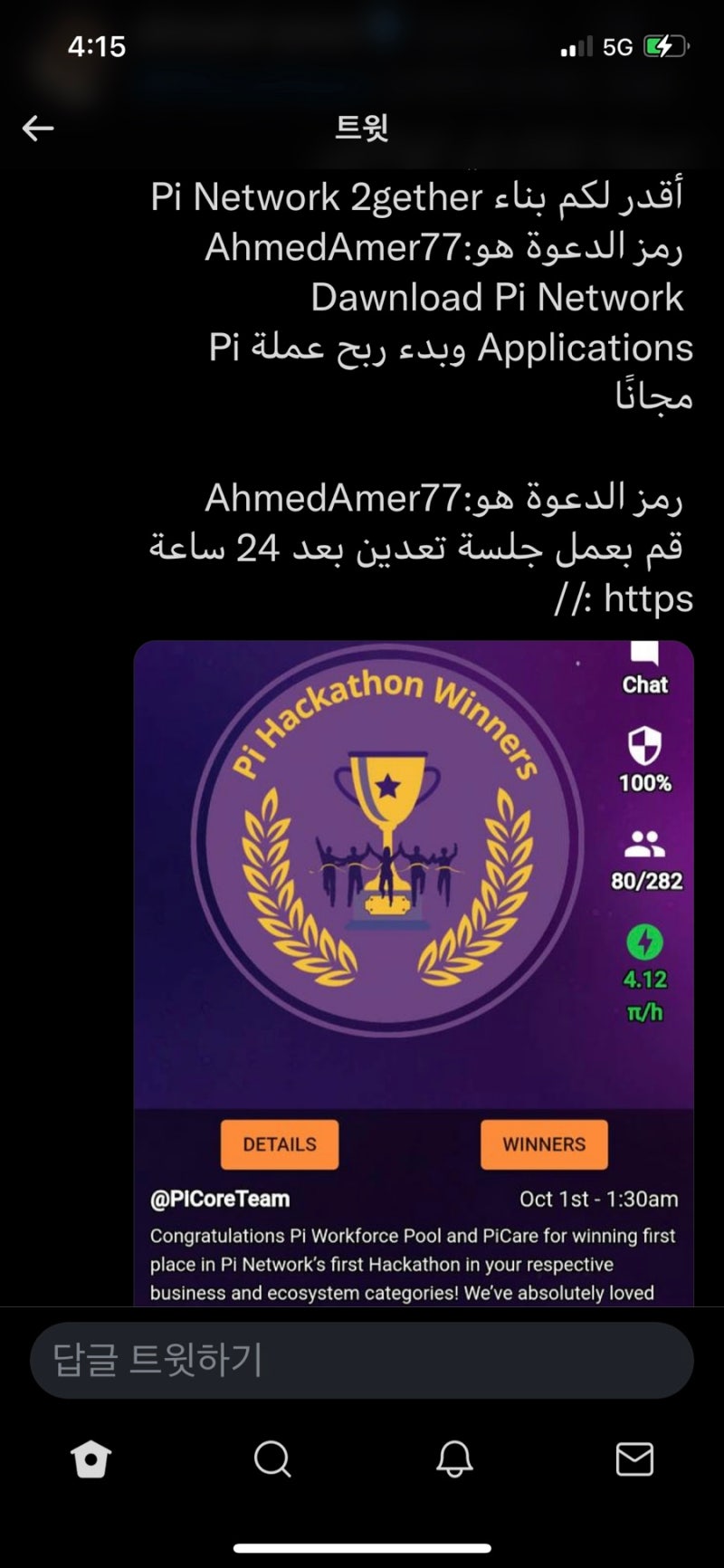 전세계를 열광시키려는 파이코인의 야망, 시세전망보다 꿈을 보라 : 네이버 블로그