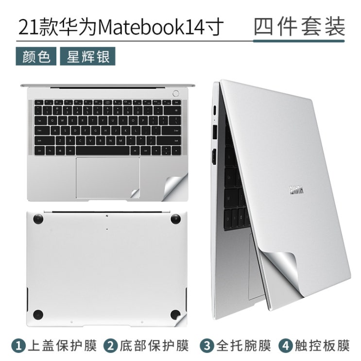 최근 많이 팔린 주연쇼핑 노트북보안기필름 화웨이 MATEBOOK14 13 컴퓨터 풀 D14 D15 시트지 X전신 PRO 룽요우, 2021 타입 Matebook14 은 좋아요