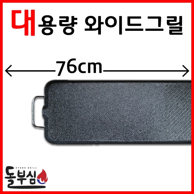 선호도 좋은 돌부심 와이드전기그릴 삼겹살그릴 대형 전기그릴, 전기와이드그릴+전용가방 추천합니다 선호도 좋은 돌부심 와이드전기그릴 삼겹살그릴 대형 전기그릴, 전기와이드그릴+전용가방 추천합니다